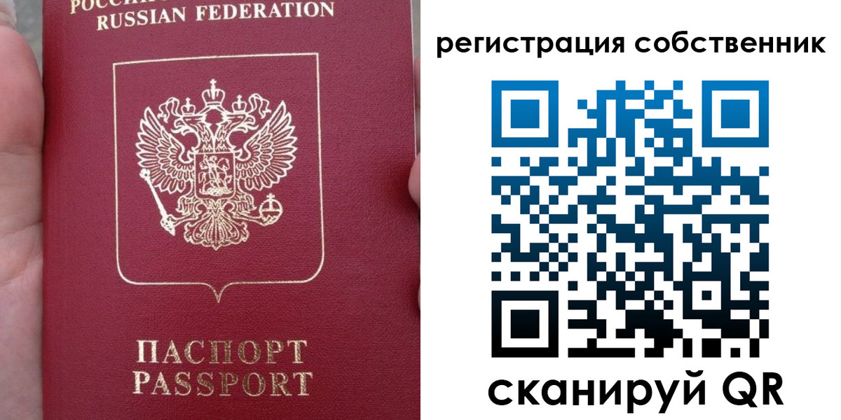 прописка ребенка в Щёкино
