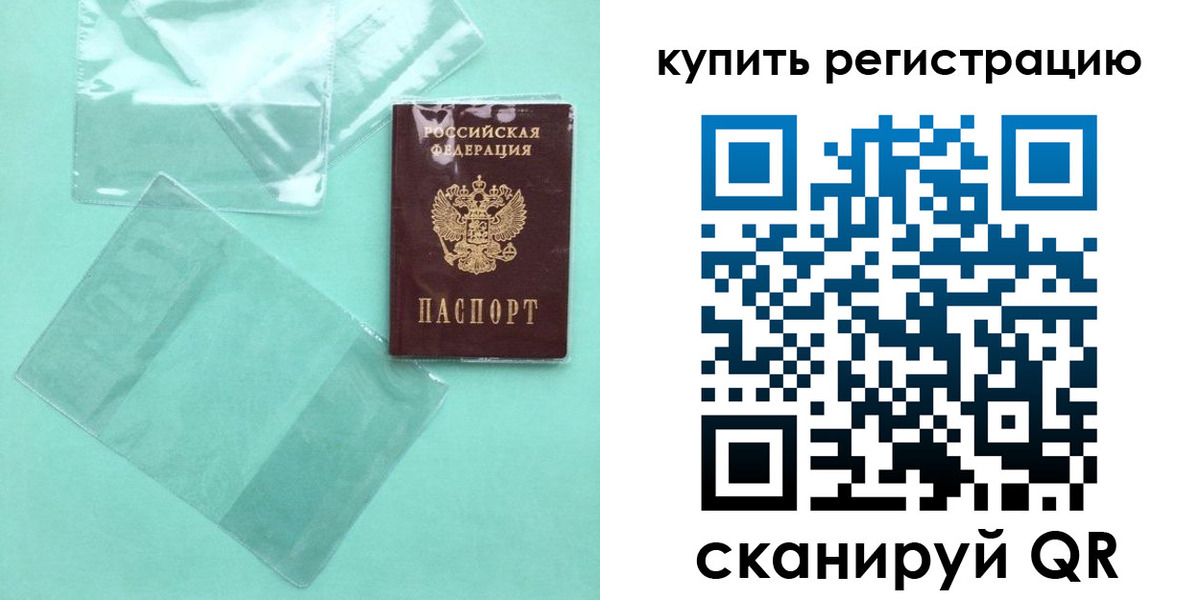 прописка регистрация в Щёкино